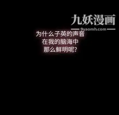 《隐秘的邻居们》第25话图90