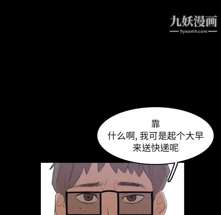 《隐秘的邻居们》第5话图104