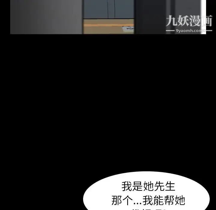 《隐秘的邻居们》第5话图112