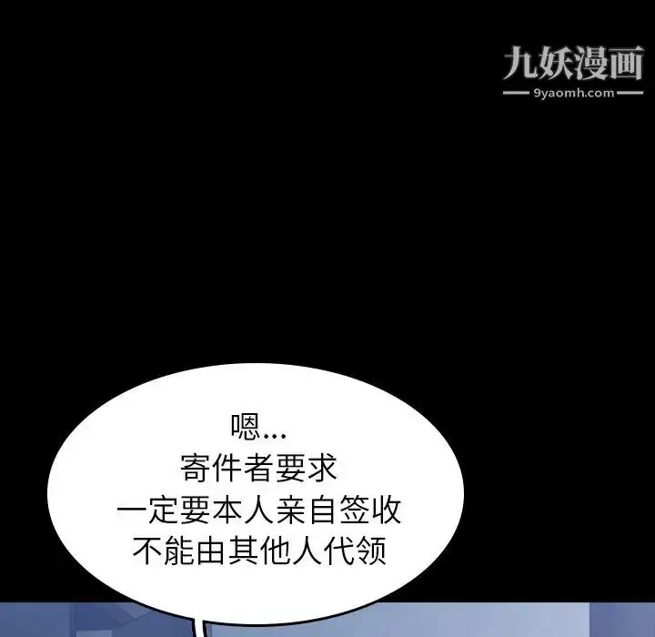 《隐秘的邻居们》第5话图114