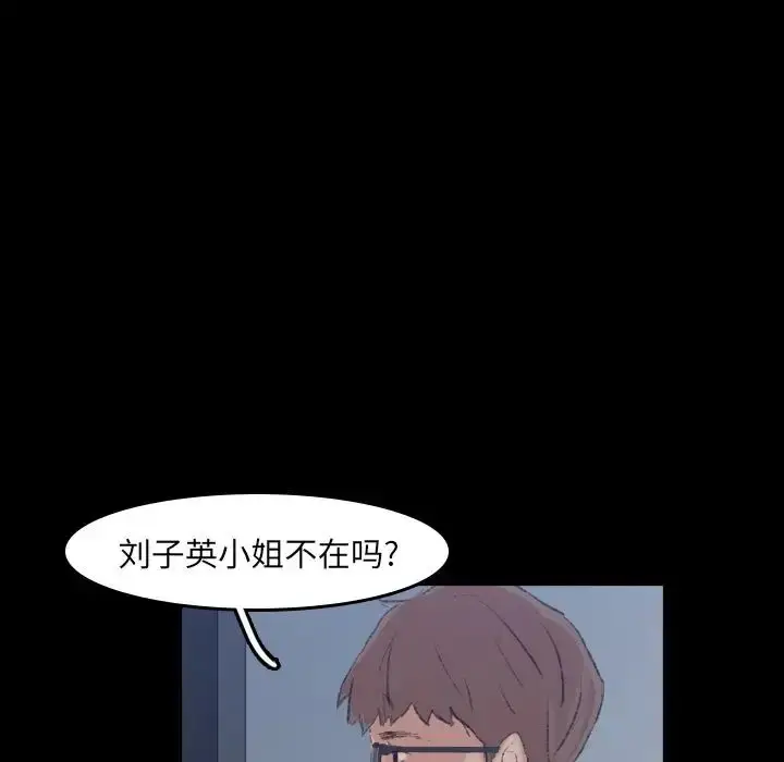 《隐秘的邻居们》第5话图116