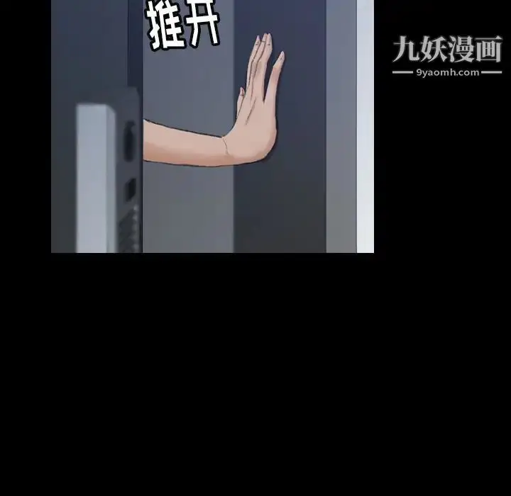 《隐秘的邻居们》第5话图118