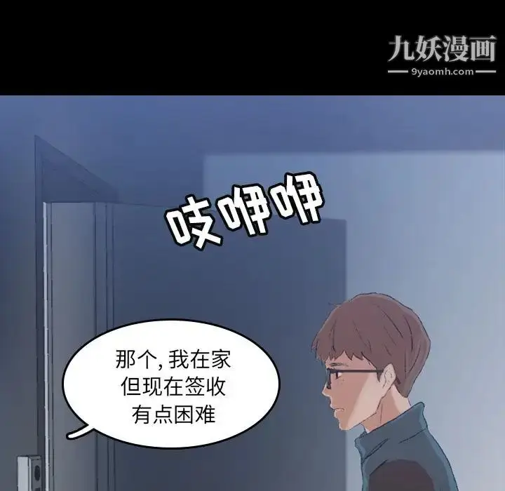 《隐秘的邻居们》第5话图119