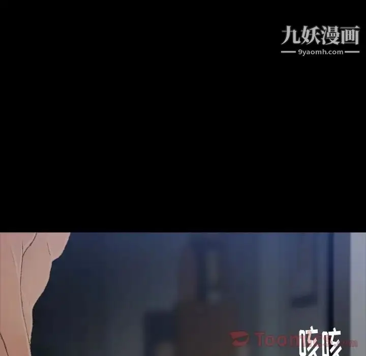 《隐秘的邻居们》第5话图131