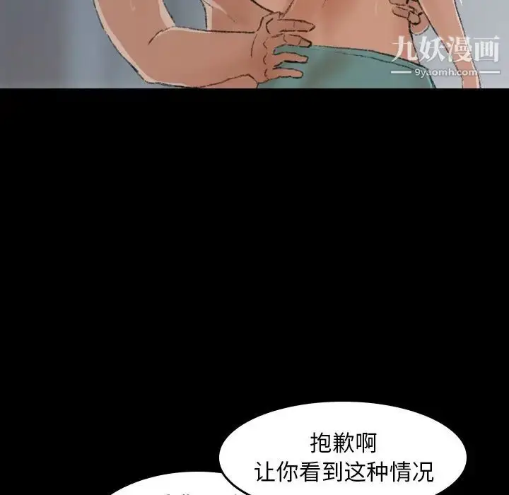 《隐秘的邻居们》第5话图136