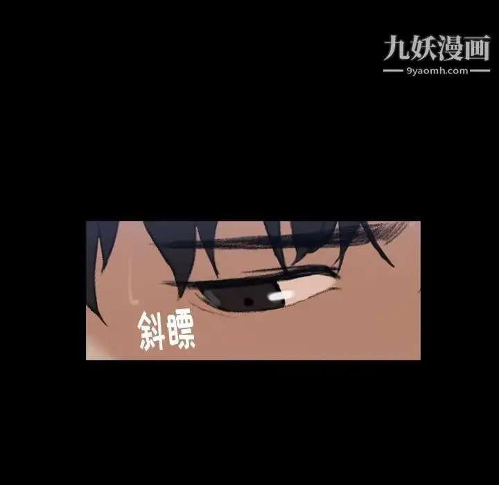 《隐秘的邻居们》第5话图138