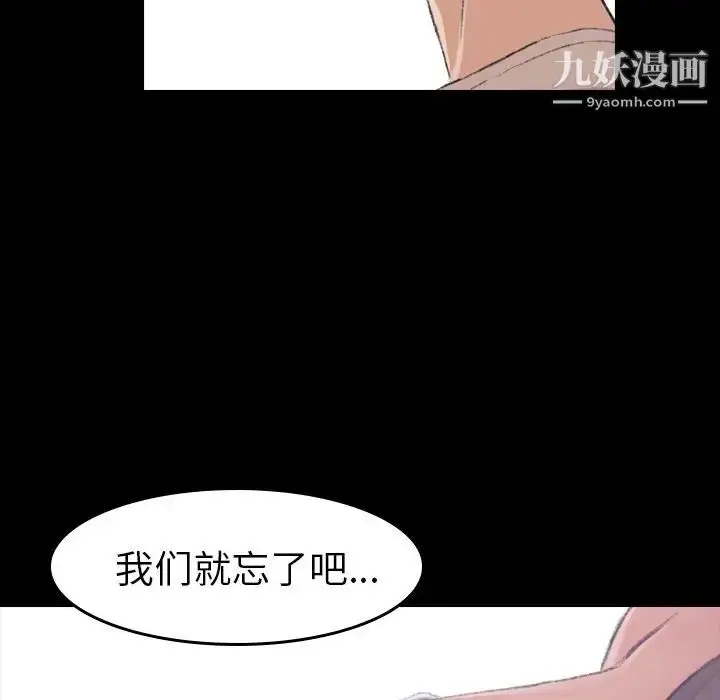 《隐秘的邻居们》第5话图14