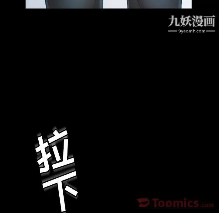 《隐秘的邻居们》第5话图140