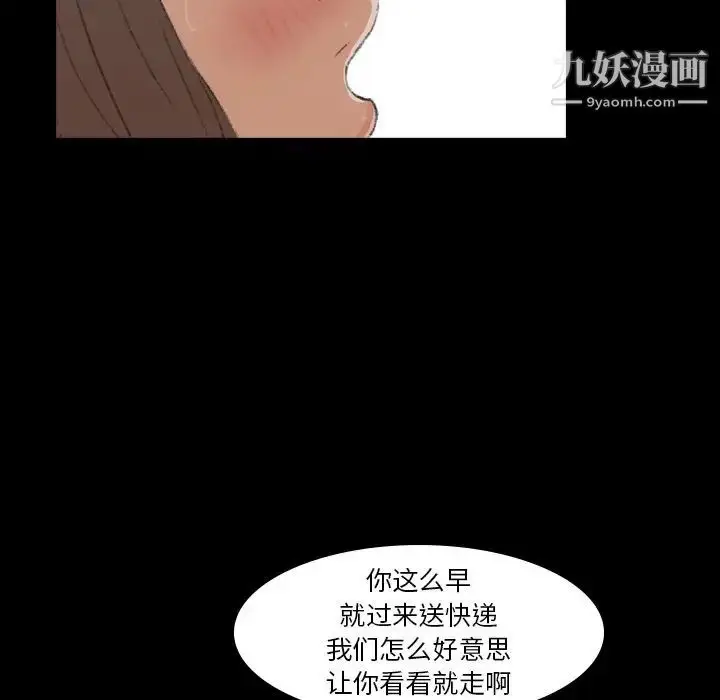 《隐秘的邻居们》第5话图144