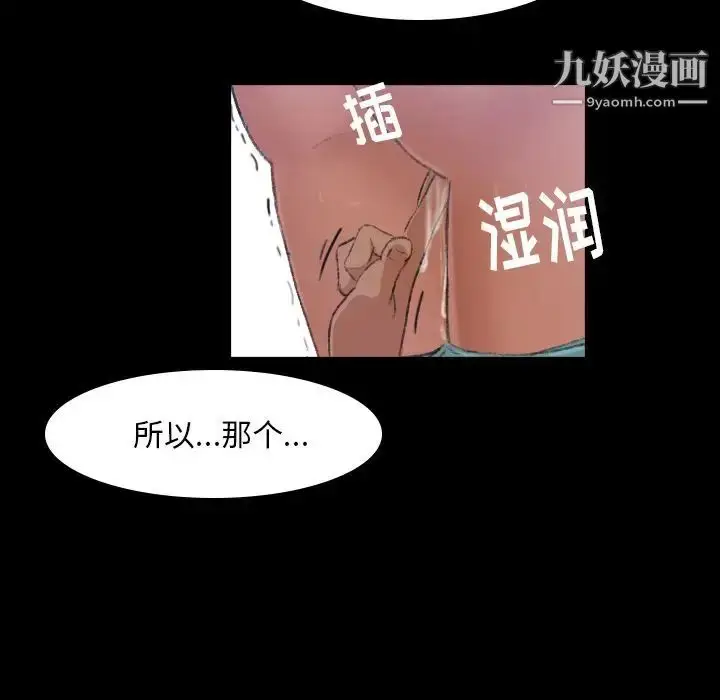 《隐秘的邻居们》第5话图145