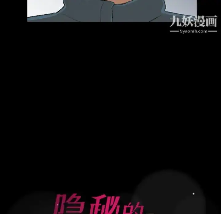 《隐秘的邻居们》第5话图149