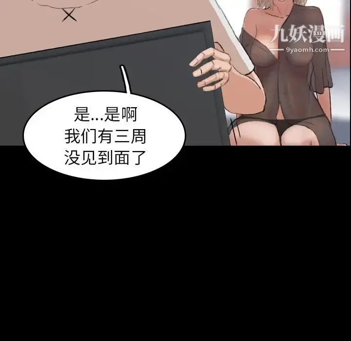 《隐秘的邻居们》第5话图19