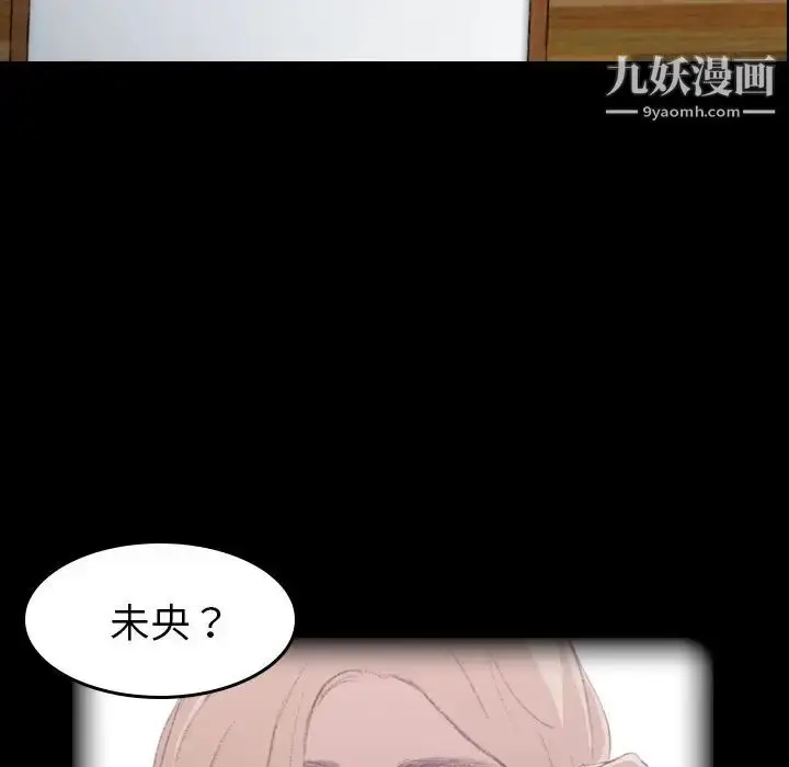 《隐秘的邻居们》第5话图22