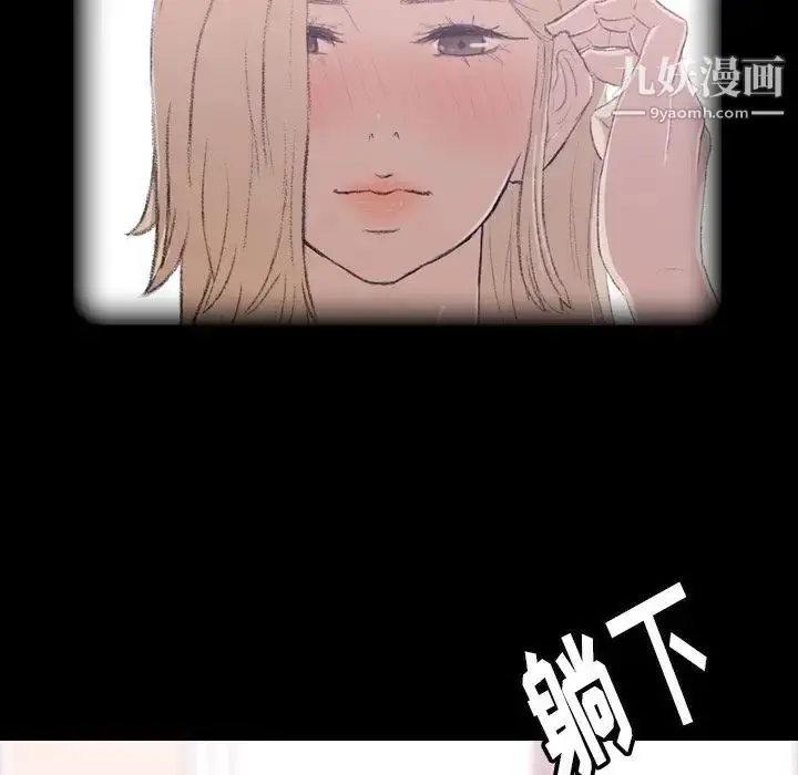 《隐秘的邻居们》第5话图23