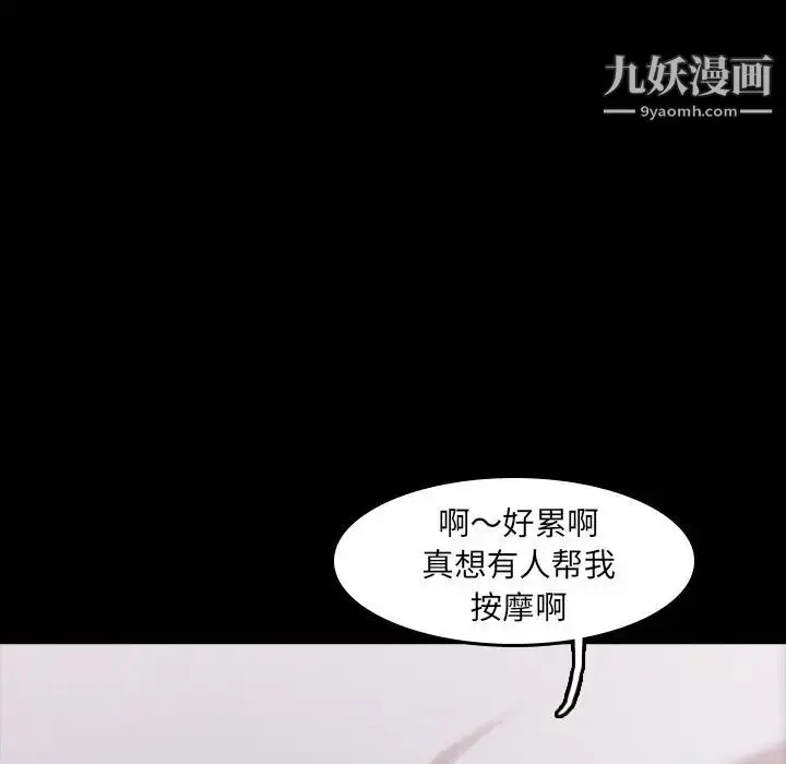 《隐秘的邻居们》第5话图25