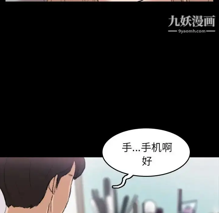 《隐秘的邻居们》第5话图29