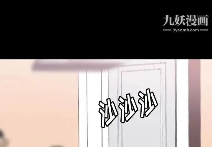 《隐秘的邻居们》第5话图3