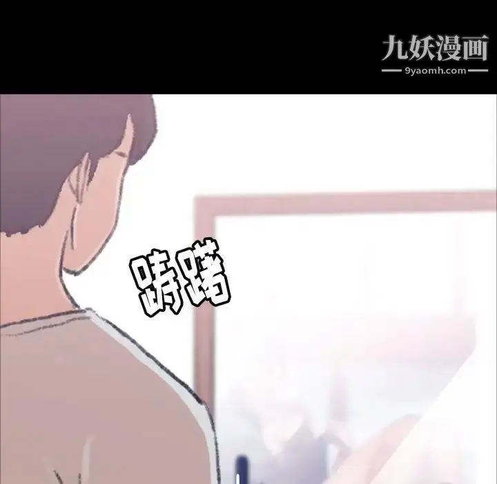 《隐秘的邻居们》第5话图33