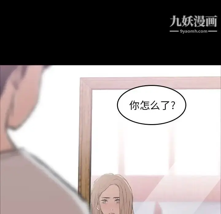 《隐秘的邻居们》第5话图35