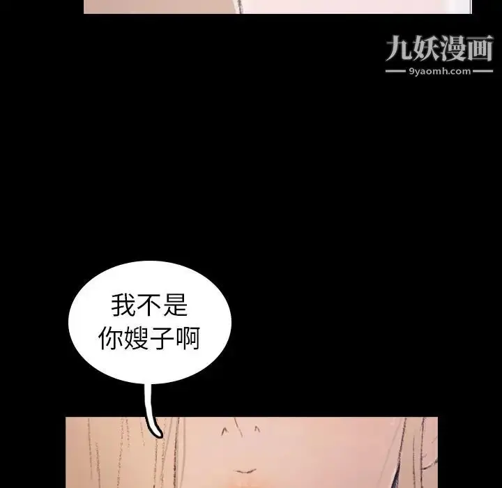 《隐秘的邻居们》第5话图43