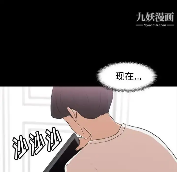 《隐秘的邻居们》第5话图5