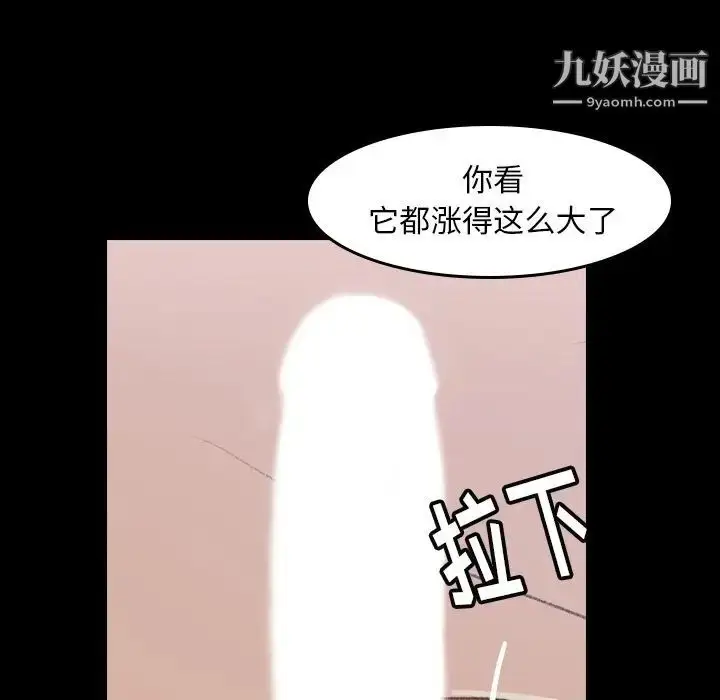 《隐秘的邻居们》第5话图53