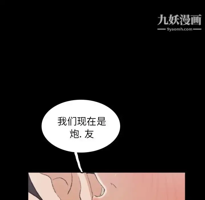 《隐秘的邻居们》第5话图56