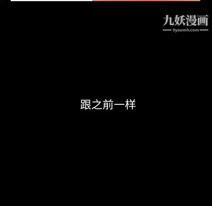 《隐秘的邻居们》第5话图59