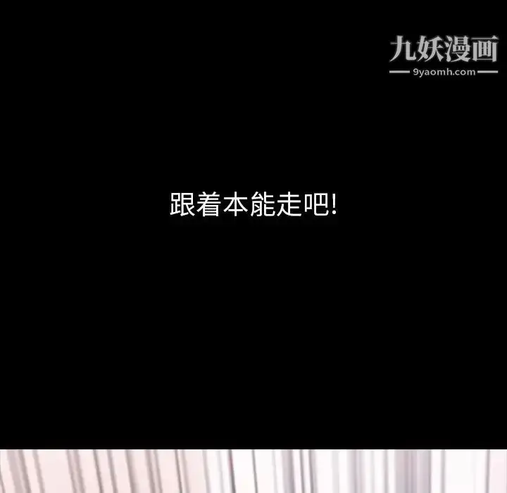 《隐秘的邻居们》第5话图60