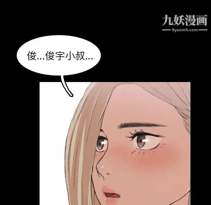 《隐秘的邻居们》第5话图64