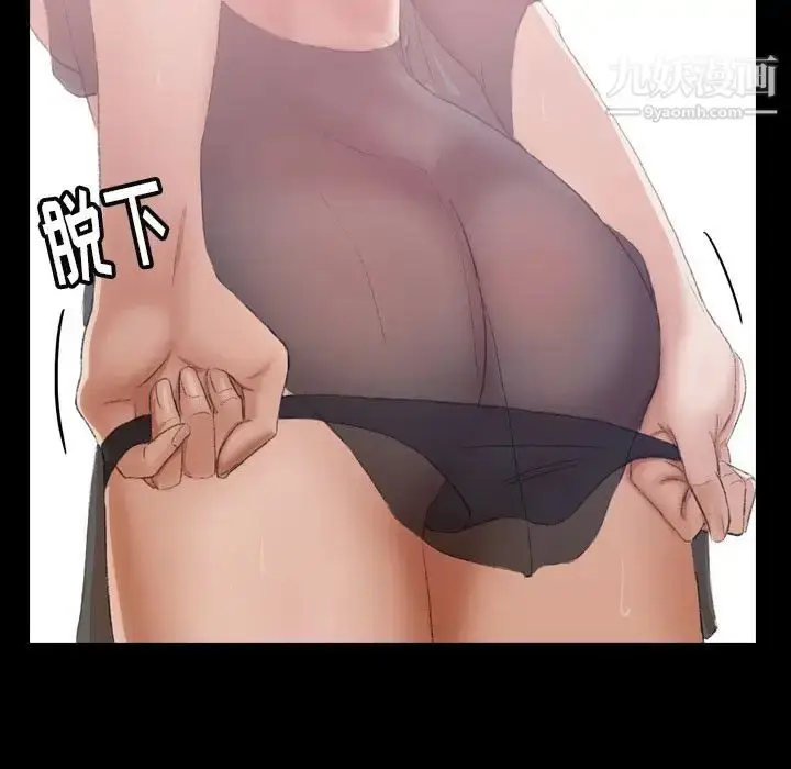 《隐秘的邻居们》第5话图75