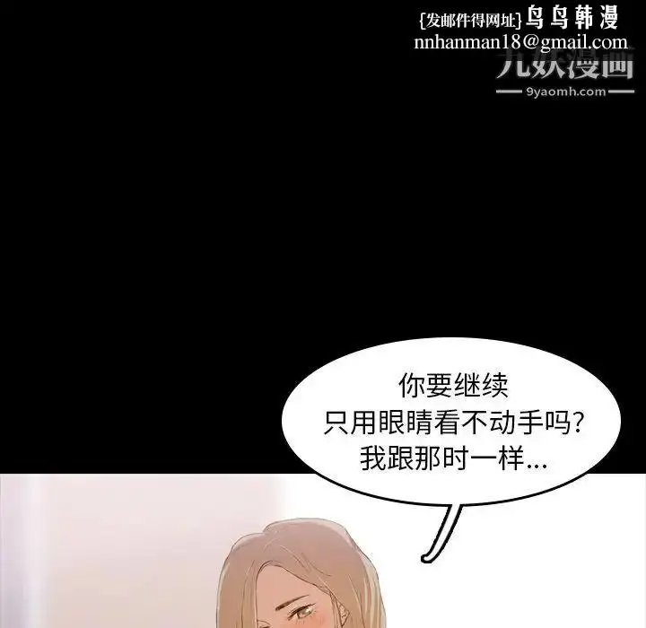 《隐秘的邻居们》第5话图76