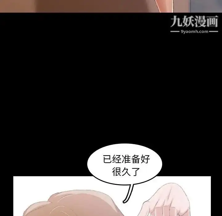 《隐秘的邻居们》第5话图78