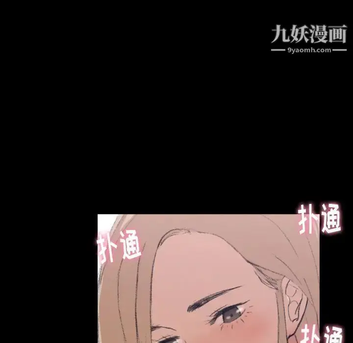 《隐秘的邻居们》第5话图84
