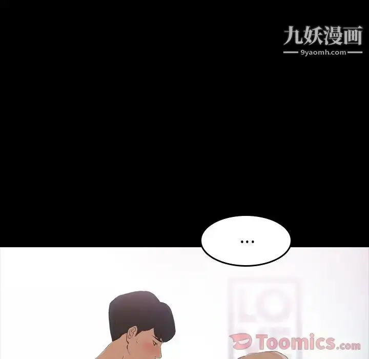 《隐秘的邻居们》第5话图91