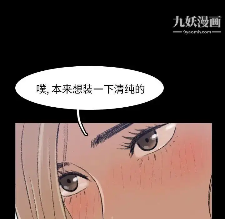 《隐秘的邻居们》第5话图93