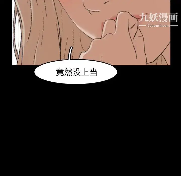 《隐秘的邻居们》第5话图94