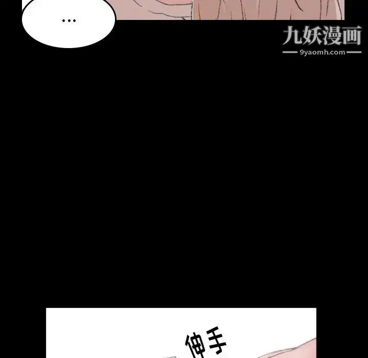 《隐秘的邻居们》第5话图96