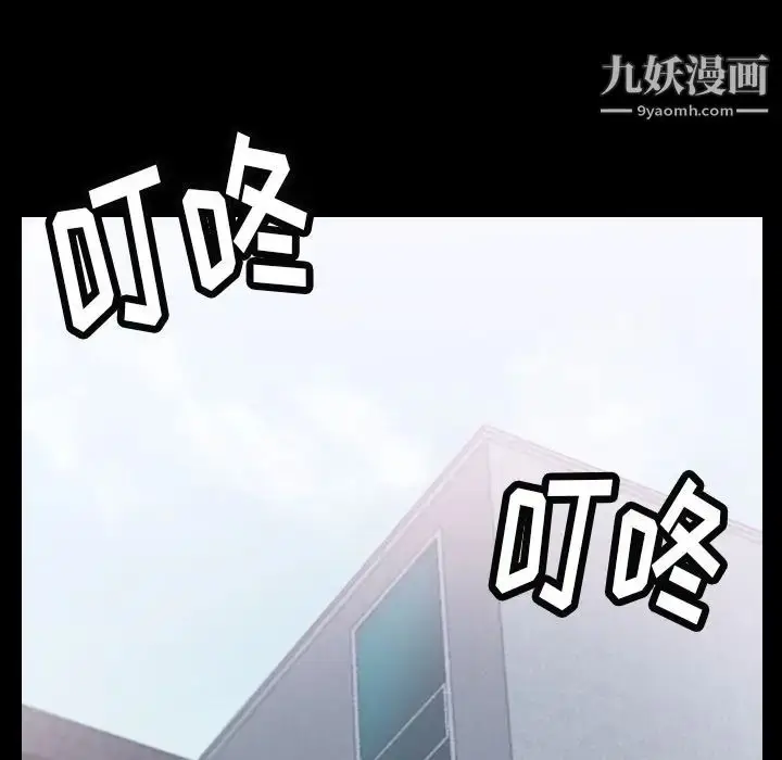 《隐秘的邻居们》第5话图99