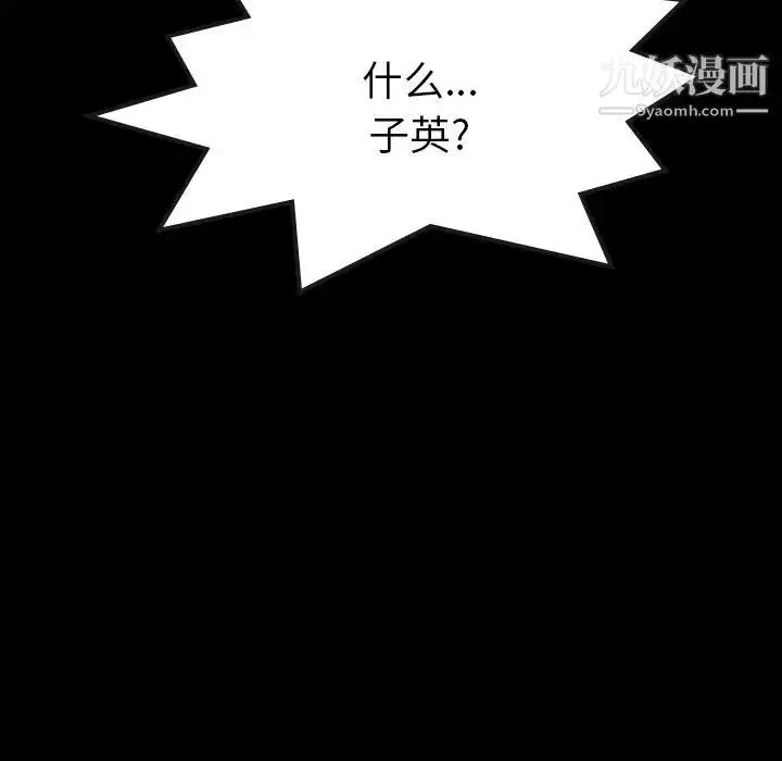 《隐秘的邻居们》第51话图100