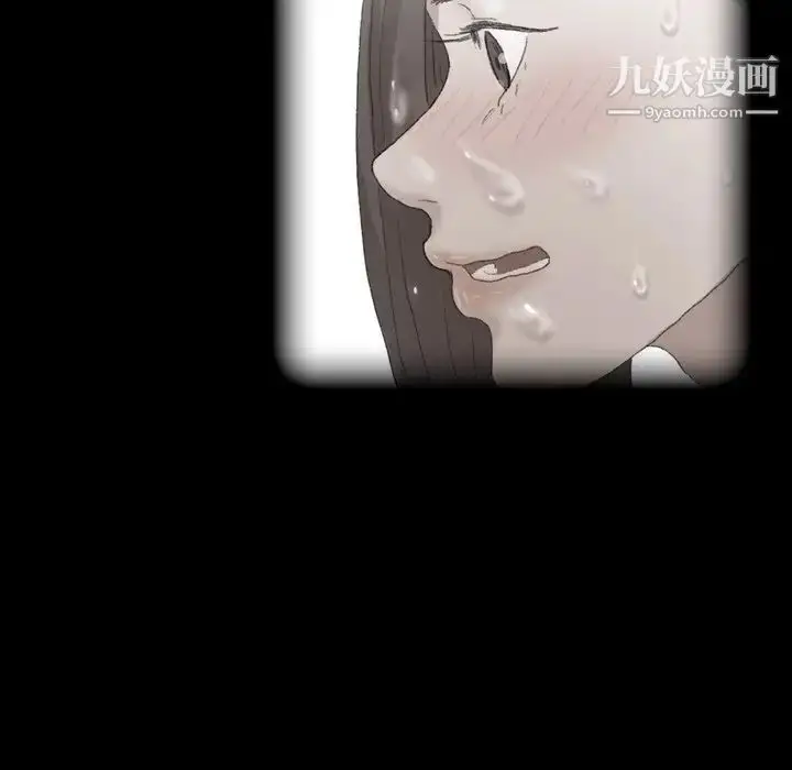 《隐秘的邻居们》第51话图12