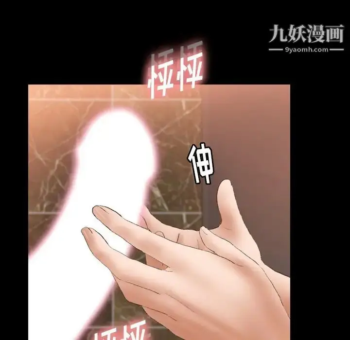 《隐秘的邻居们》第51话图13