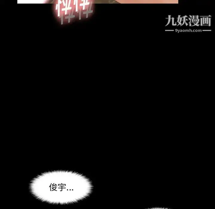 《隐秘的邻居们》第51话图14
