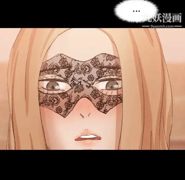 《隐秘的邻居们》第51话图15