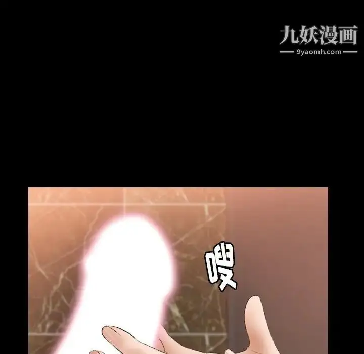 《隐秘的邻居们》第51话图16