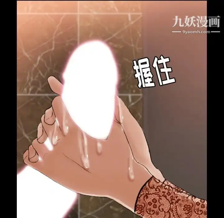 《隐秘的邻居们》第51话图18