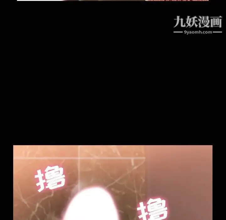 《隐秘的邻居们》第51话图19