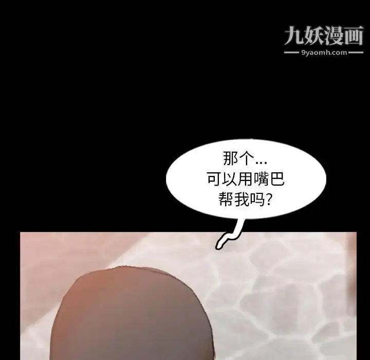 《隐秘的邻居们》第51话图21