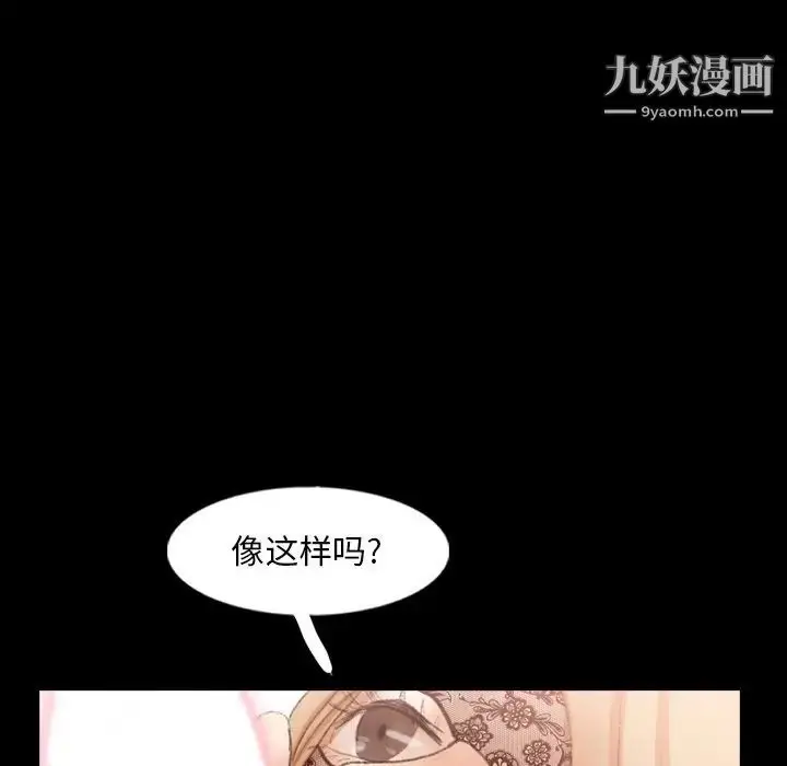 《隐秘的邻居们》第51话图23