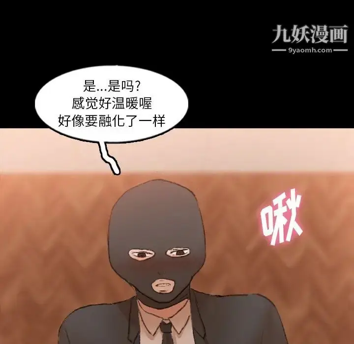 《隐秘的邻居们》第51话图29